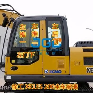 এক্সকাভেটর এক্সেসরিজ XE260C 220DK 150D2 265CK ক্যাব উইন্ডশীল্ড এবং আপার উইন্ডশীল্ড