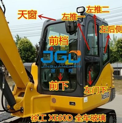 XE60D এক্সক্যাভেটর ফ্রন্ট উইন্ডশিল্ড ফ্রন্ট লোয়ার ডোর স্কাইলাইট রাইট আর্ম টেম্পারড গ্লাস