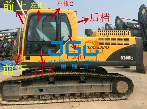 EC200 210 240 290 360 330 480BLC Excavator সামনের এবং পিছনের উইন্ডশেল
